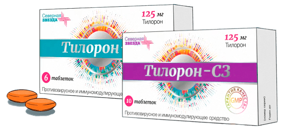 Тилорон инструкция по применению цена 125 мг. Противовирусное тилорон с3. Таблетки тилорон с3. Противовирусные таблетки тилорон с3. Тилорон-СЗ 125мг.